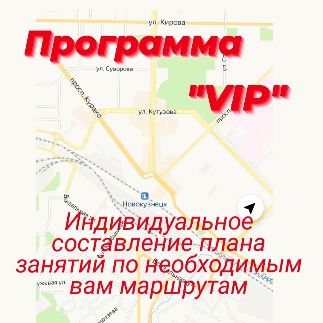 Акция Программа VIP