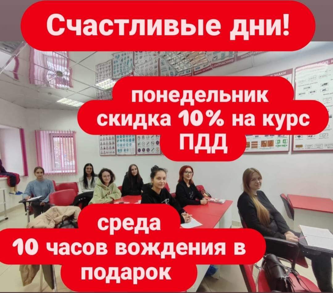 Акция Счастливые дни